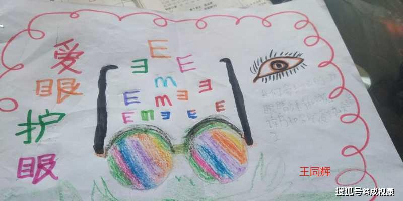 南阳市33小学一(2)班爱眼绘画作品选登