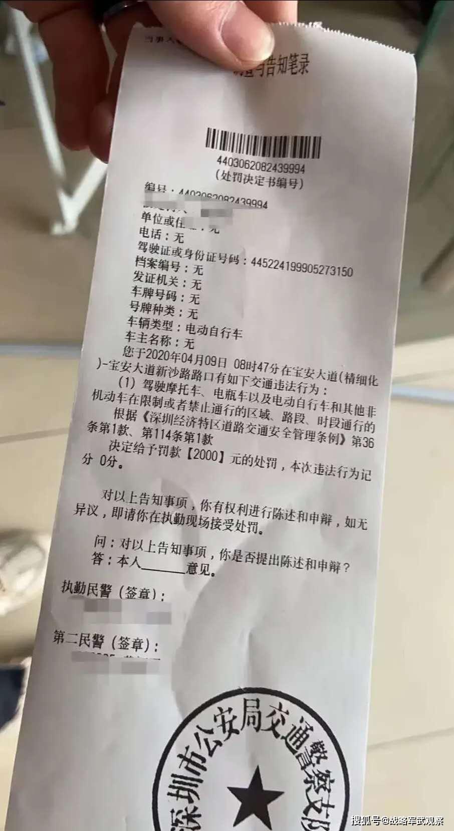 交通罚款会算gdp_交通罚款单图片