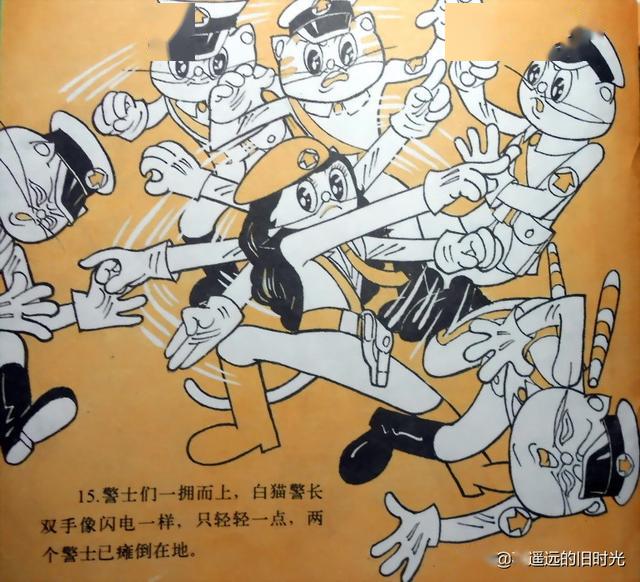 白猫警长01新警长上任浙江人民美术出版社逢源等绘