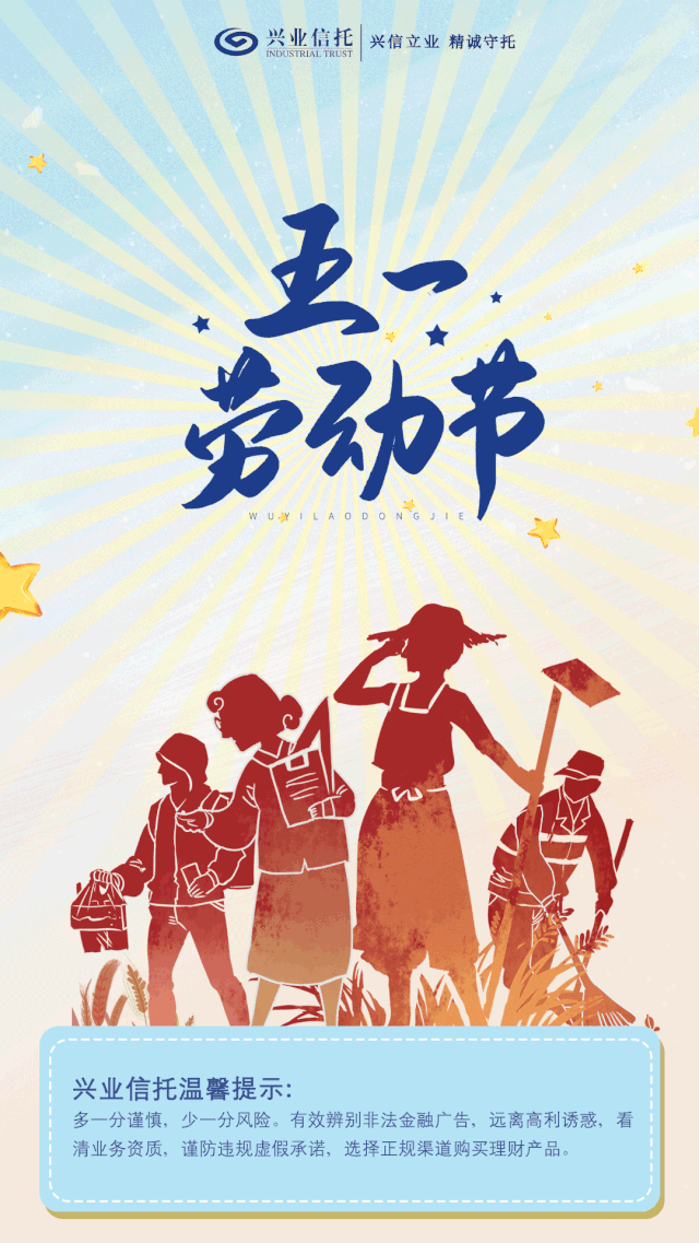 2020-05-01 08:30来源:兴业信托 责任编辑: 声明:该文观点仅代表渍哌