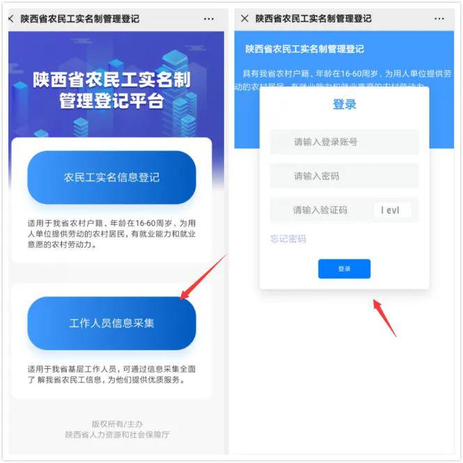人口登记信息查询_流动人口登记信息凭证(3)