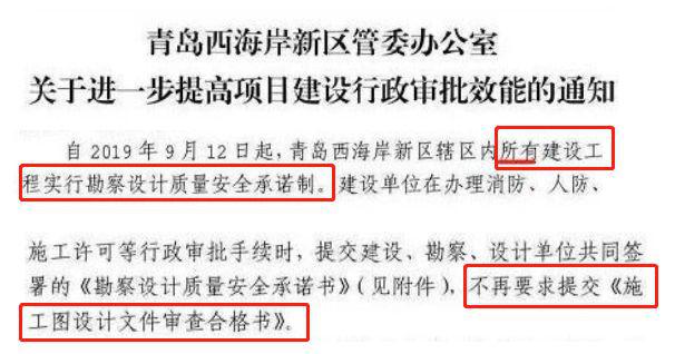 所有项目取消图审!图审公司解散,图审专家黯然离场!!