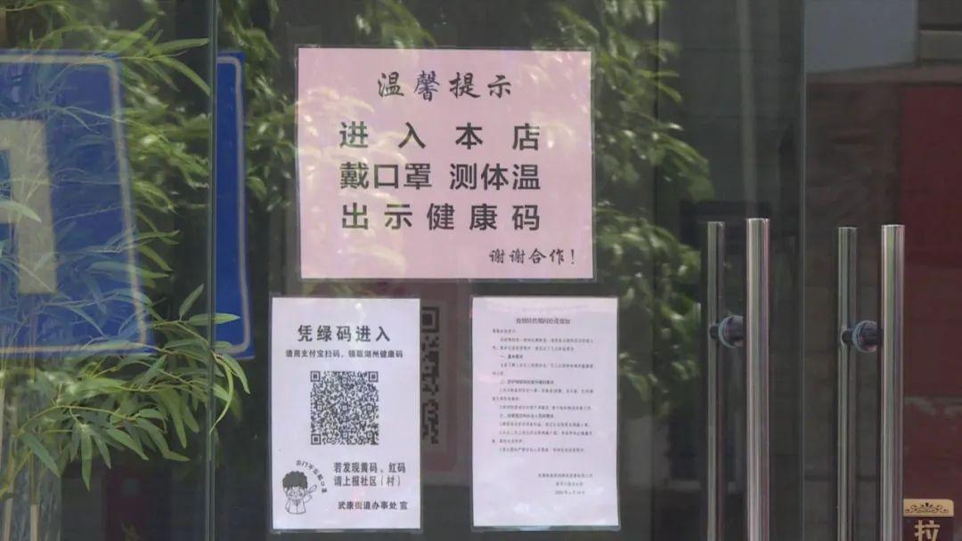 现场直击德清市民外出就餐时是否做到了主动亮码