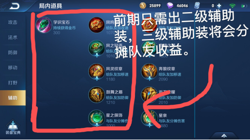 怎么样玩好辅助呢 1a3ec18a39914ef293527a0511520c68.png