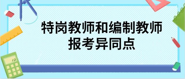 招聘教师要求_2018福建人事考试 事业单位 教师招聘培训班 福建中公教育(2)