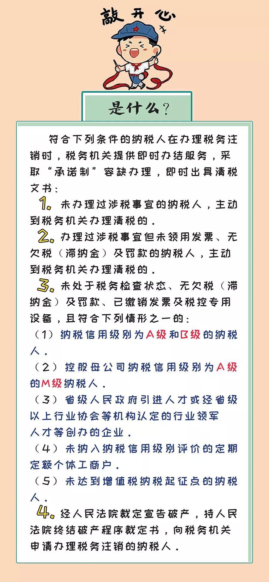 注销公司房产税怎么办