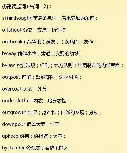 大什么合成语_脸大适合什么发型