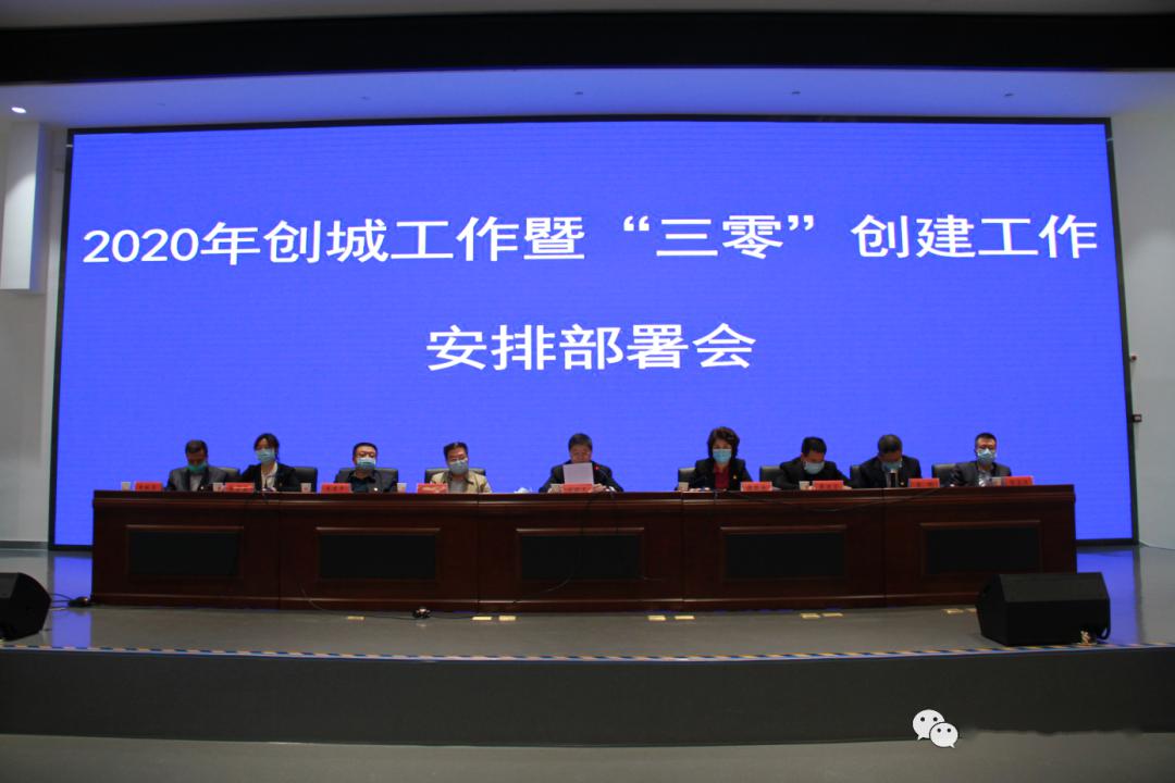 2020太原创城排名第_文明太原创城工作全国排名第二