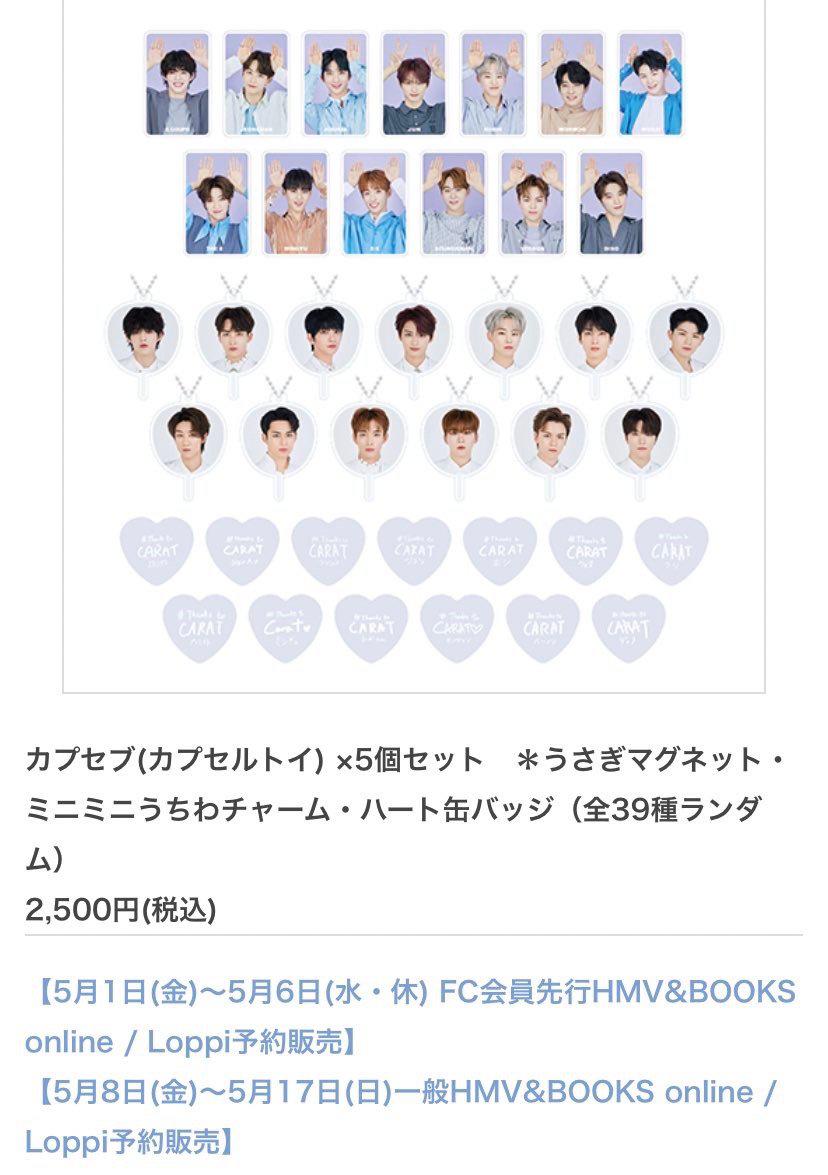 SEVENTEEN ドームコン カプセブ マグネット 8枚セット SEVENTEEN ドームコン カプセブ マグネット 8枚セット