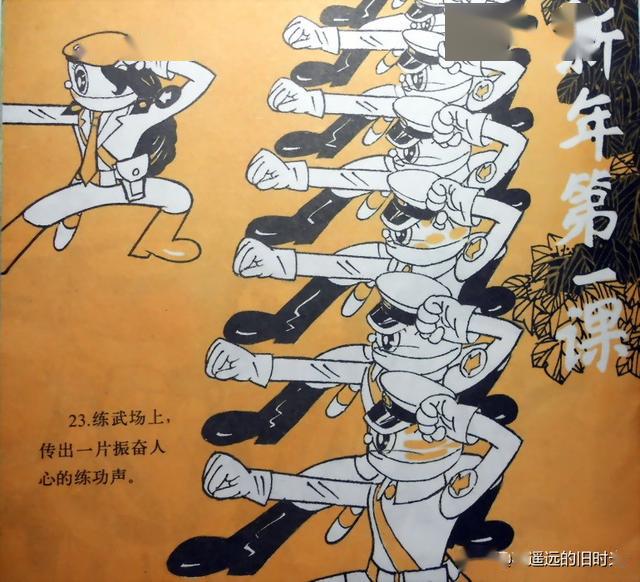 白猫警长[01]新警长上任-浙江人民美术出版社 逢源 等绘