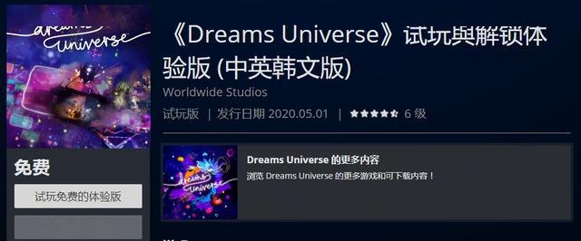 在游戏中创造游戏ps4 梦境 试玩体验版现已上架 Dreams