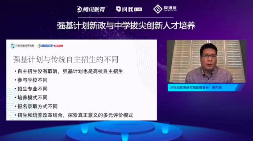 「计划」招考分离是未来方向熊丙奇：强基计划打破唯分数论