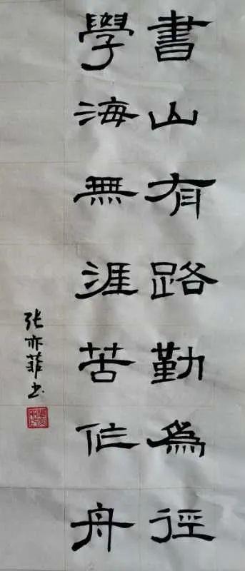 怎样教小学书法 2657a70981a44b9598379c11403b7077.jpeg