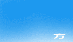 5.10猜成语_看图猜成语(2)