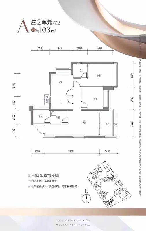 更高装修标准3梯4户华盛珑悦新推103160㎡三至四房