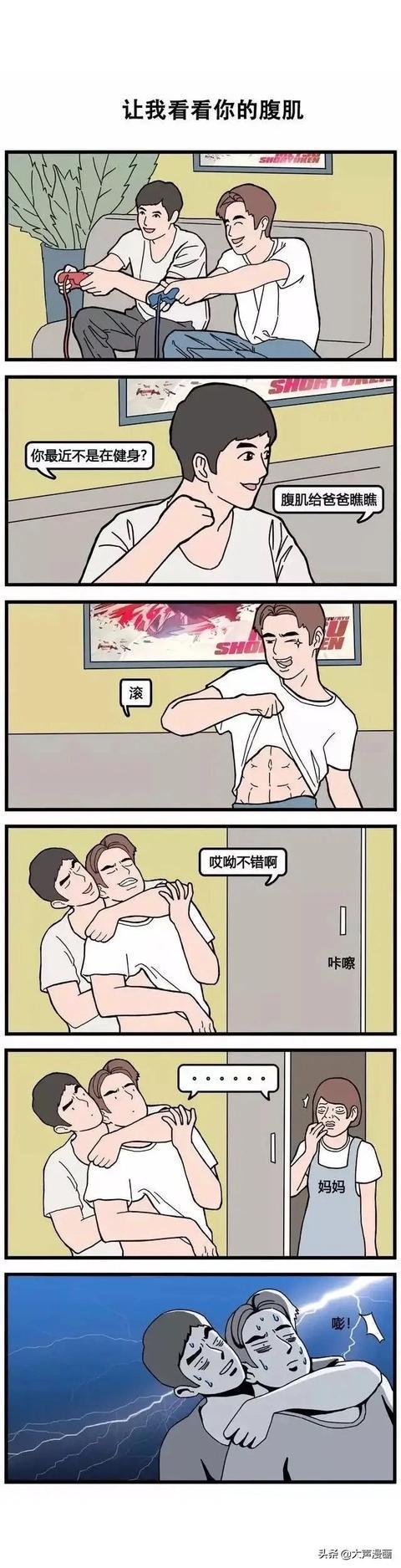 今日漫画：成人人的尴尬瞬间：没有最尴尬，只有更尴尬！