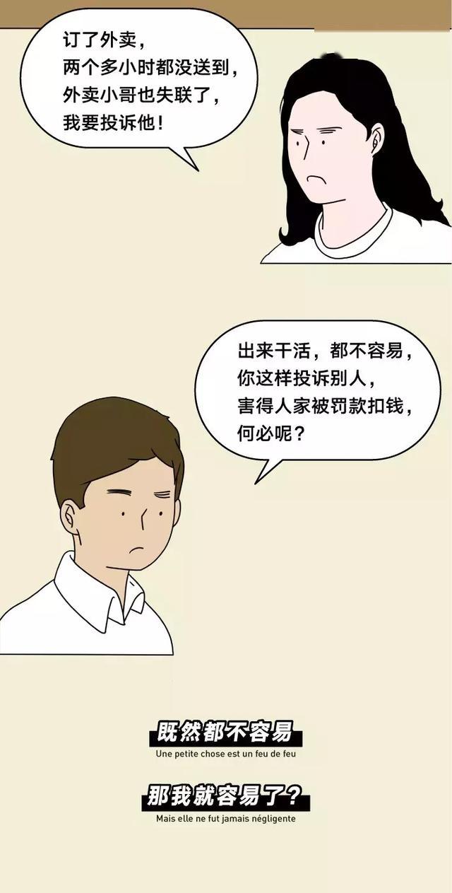 漫画:"中国式"道德绑架,到底有多可怕?了解一下!