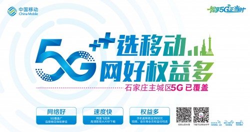 给中国移动点赞建设世界海拔最高的5g基站