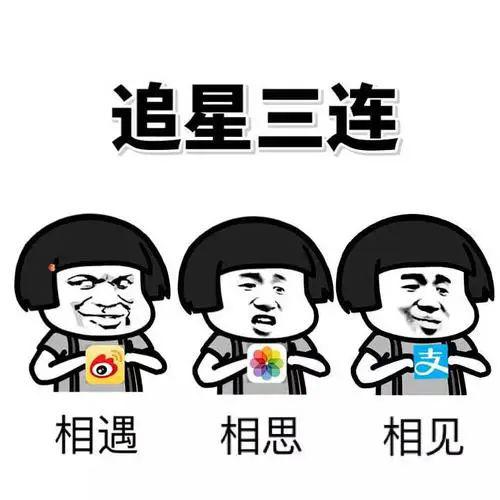 饭圈是怎么诞生的 2ecdb009cc414e53bd888967260ee5b3.jpeg