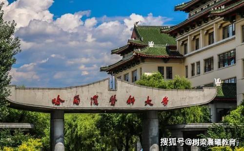 [大学]可分为3个层次，2所“双非”大学很“亮眼”东三省前10名高校