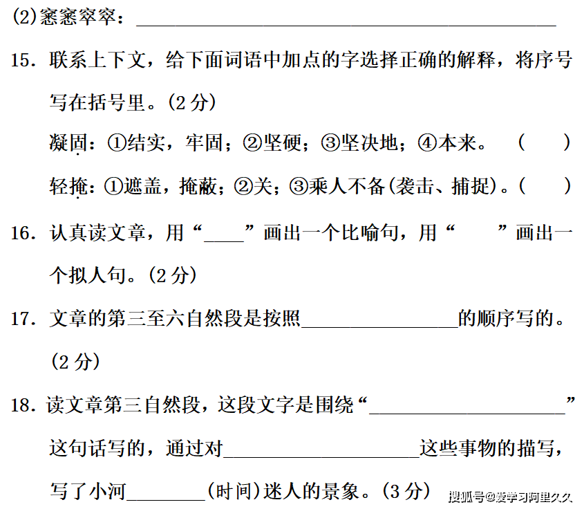 稀客曲谱_哎哟稀客呀表情包图片(3)