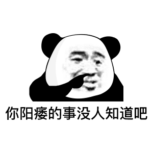 熊猫头怼人表情包合集:闭嘴吧,中年老女人