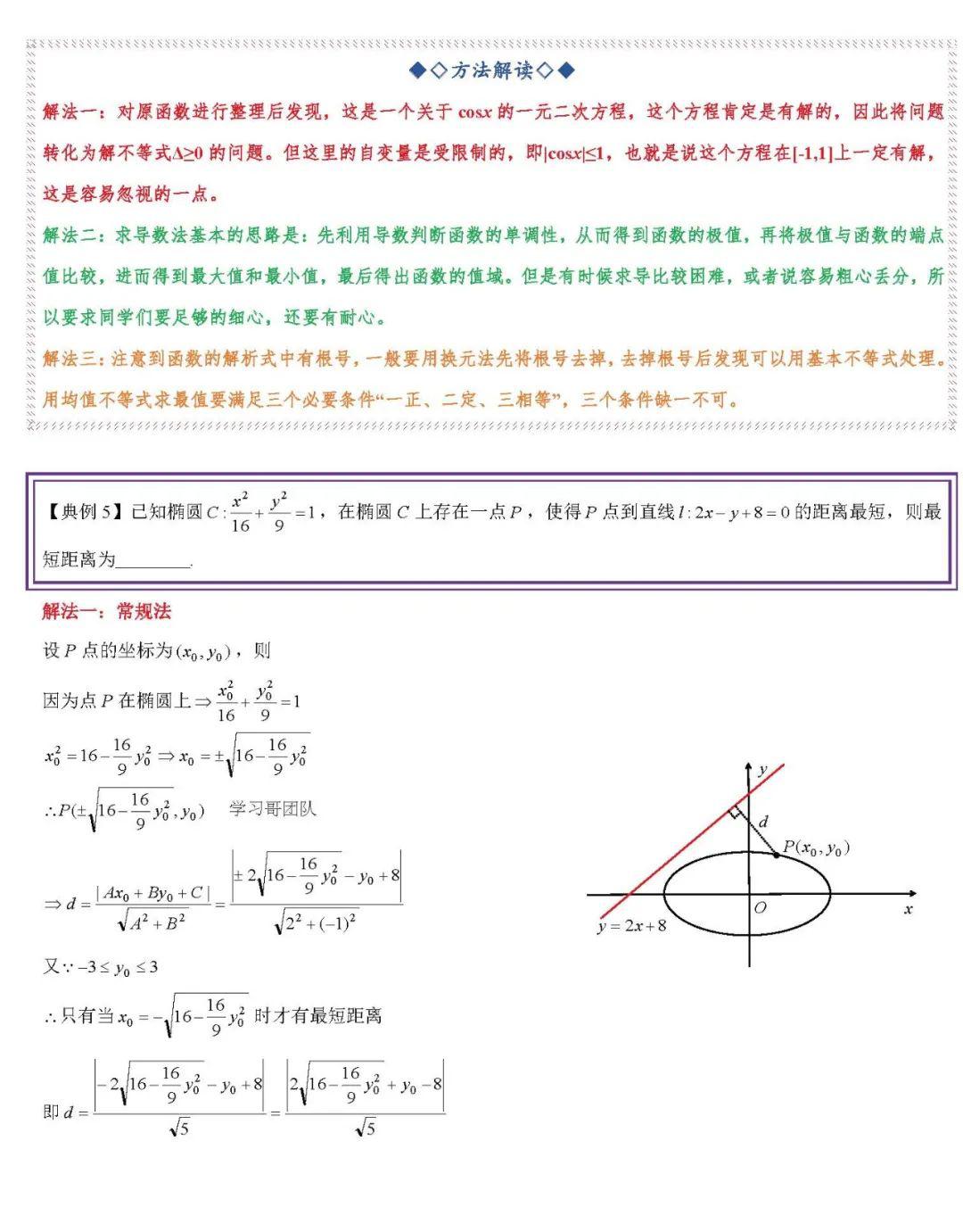 3100582a299a46aeb18cc471a496a7b6.jpeg