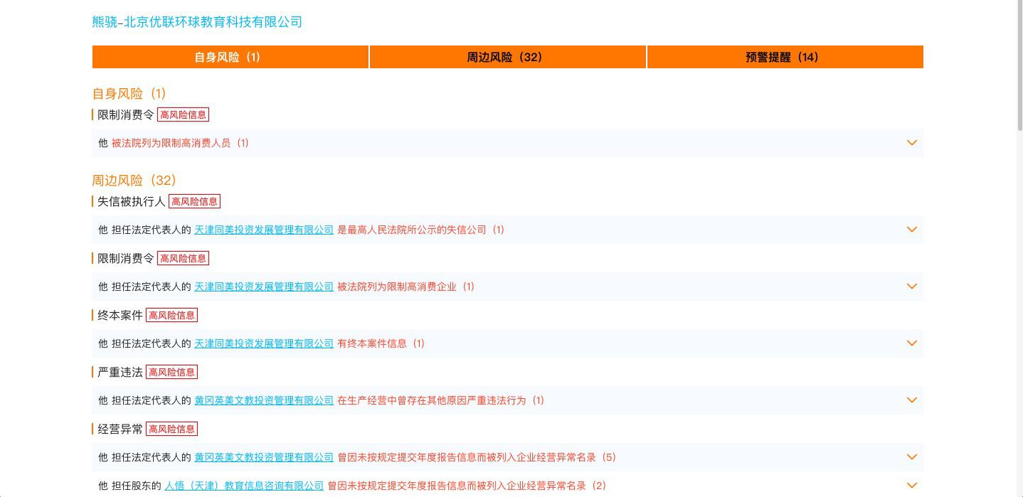 跟谁学遭香橼二度做客被指40%学生为造假，回应称证据无效