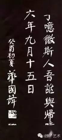 去他妈的"春池嫣韵",这些都是段子,不是书法!