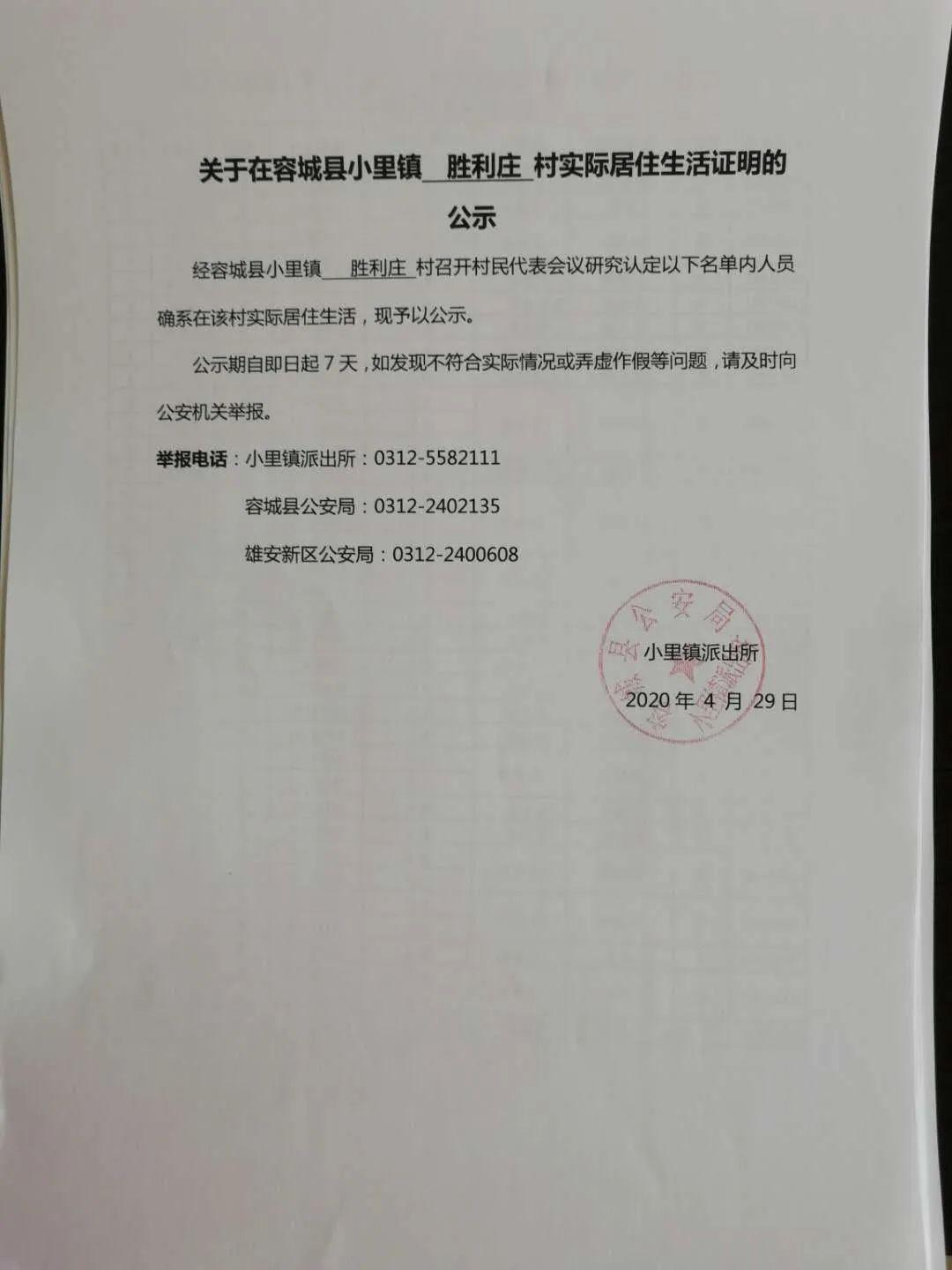 容城县有多少人口_容城县江扬府
