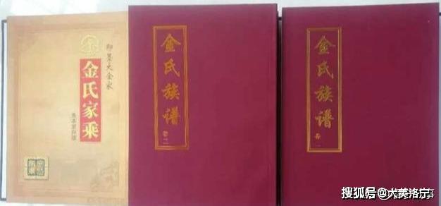 清代金氏族谱序言两则〈一〉《金氏门中族谱》序(乾隆42年)〈二〉大宋