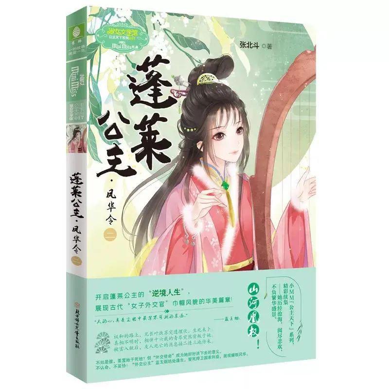 五月的女孩命运 3806756418684b3f9e28b6d49089fd47.jpeg