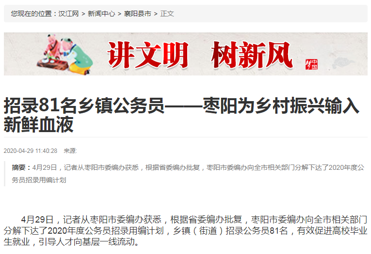 2020年枣阳乡镇GDP_枣阳乡镇地图
