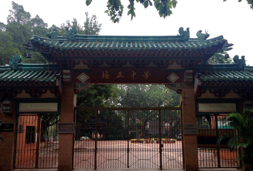 培正  