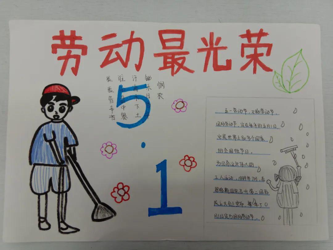 课外制作手抄报,让劳动知识深入学生心底.