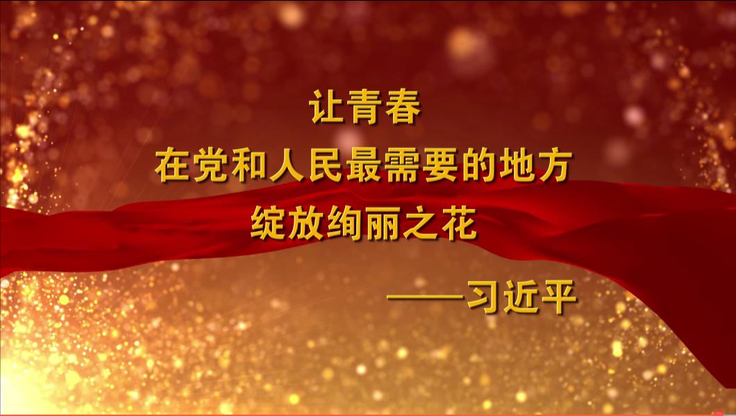 青春奋斗 强国有我"最美洛阳人"楷模发布厅五四特别节目即将开播!