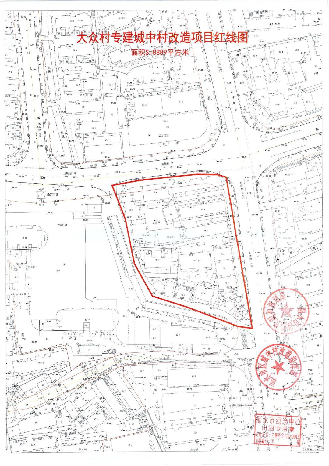 附件: 大众村专建城中村改造项目红线图 丽水市莲都区人民政府 2020