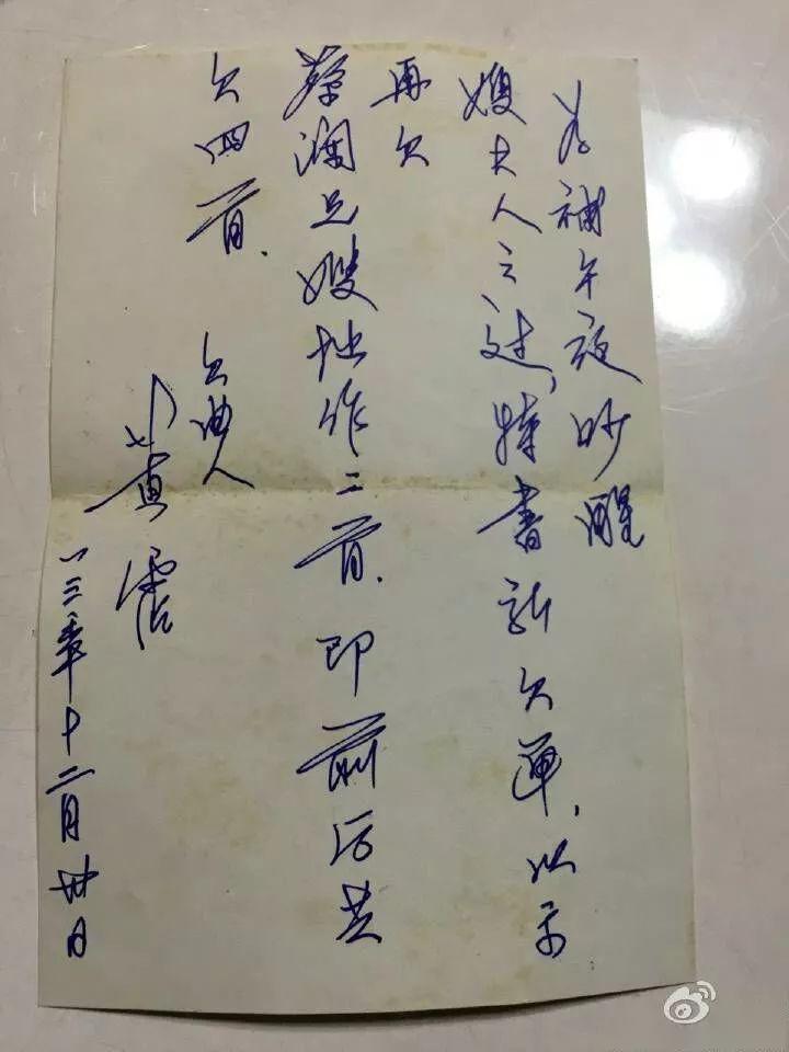 黄沾曲谱_黄沾年轻照片