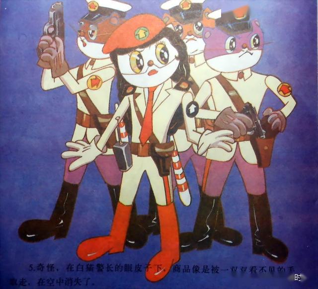 白猫警长[02]大战隐身贼-浙江人民美术出版社 逢源 等绘