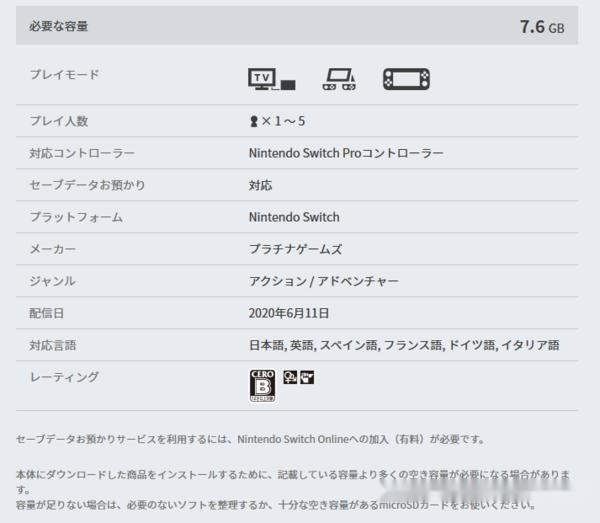 ns注册日服还是港服好