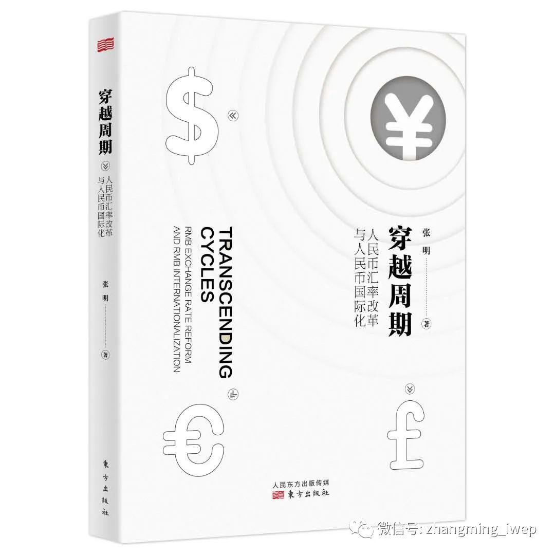 人民币通货贬值率_人民币贬值是什么意思通俗点_人民币贬值和通货膨胀的区别