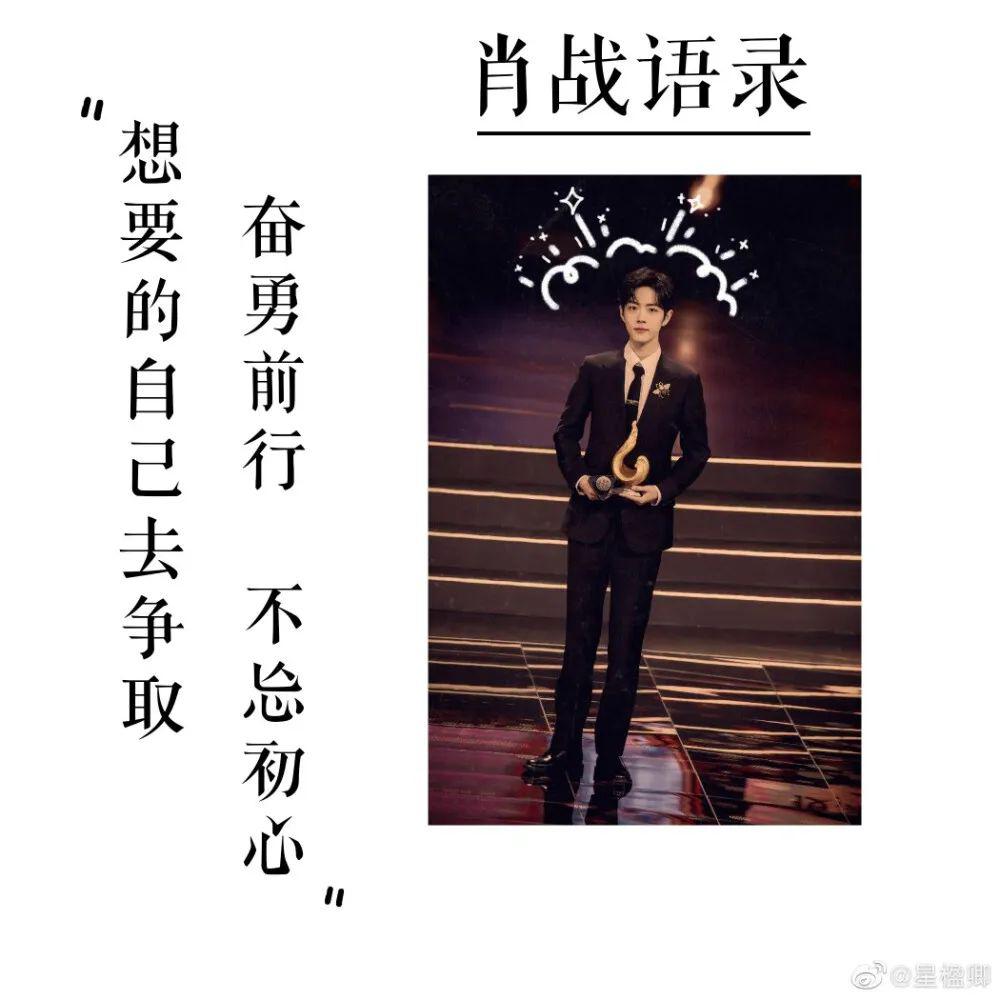 【微信头像】是肖战啊