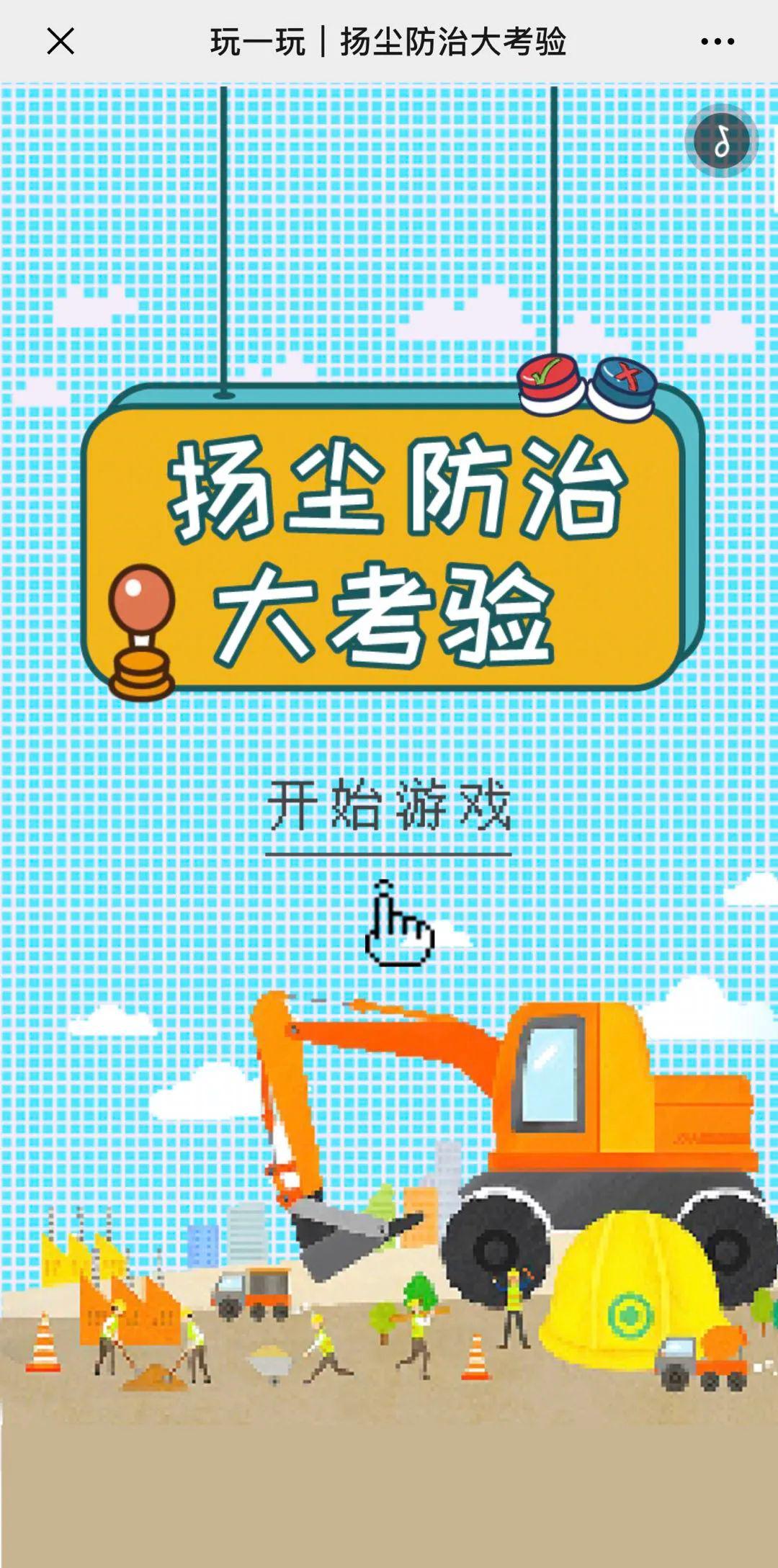 知识就是力量小游戏第三关 5163e5a00a3c4a84bc153fd03e81dfdb.jpeg