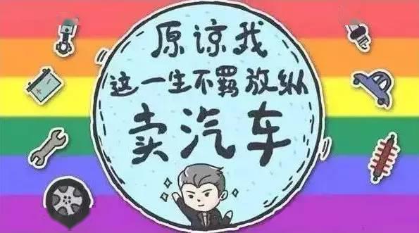 五一我不敢休息,因为我还没有卖车!