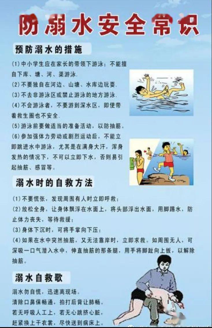 信丰中学关于防溺水致家长的一封信