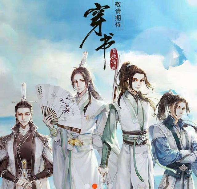 原创渣反q版人物形象公布柳溟烟好美师尊的扇子周边像艺术品