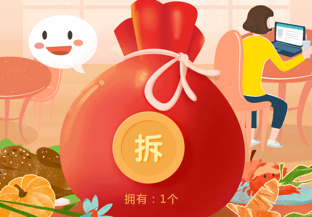这个