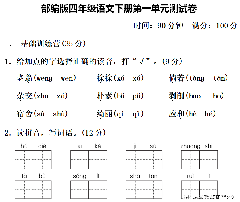 稀客曲谱_哎哟稀客呀表情包图片(3)