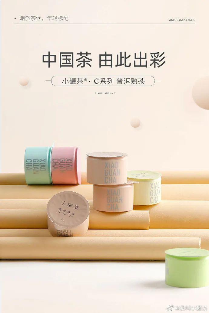 今天在朋友圈看到有人发小罐茶的广告,我好奇点开看看.