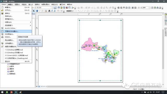 一步步详解arcgis中制作专题地图